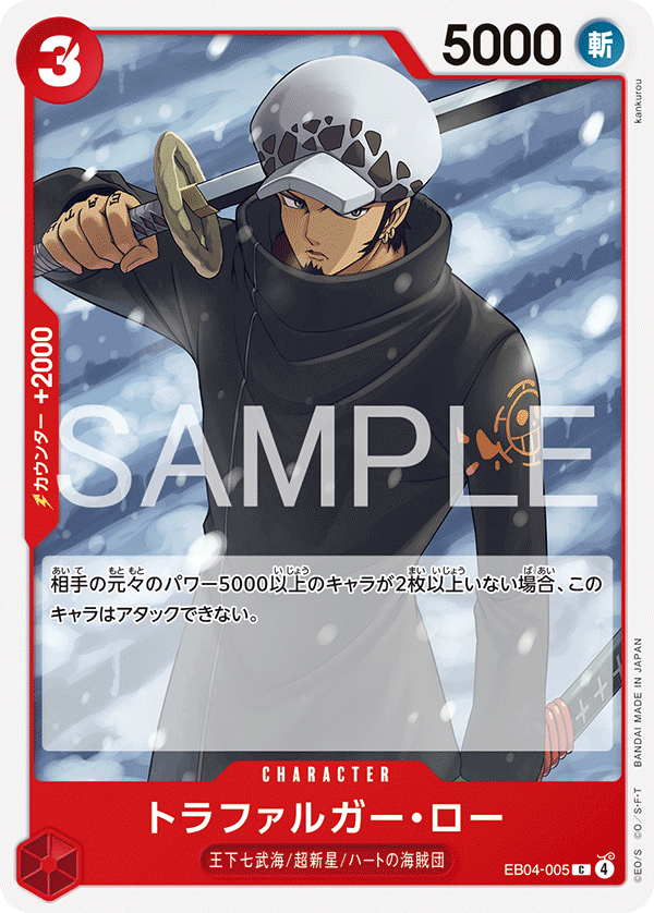 EB04-005 C Trafalgar Law